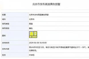 记者：浙江队明日前往墨尔本征战亚冠，莱昂纳多已回国将缺席